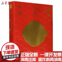 [新华书店]正版涪陵榨菜年谱重庆市涪陵区地方志办公室  图书馆出版社9787501366415经济学理论