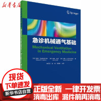 [新华书店]正版急诊机械通气基础安妮·艾登世界图书出版公司9787519270230医疗器械及使用