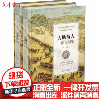 [新华书店]正版 大地与人 一部全球史(全2册)无商务印书馆9787100124102 书籍