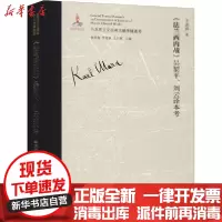 [新华书店]正版 《法兰西内战》吴黎平、刘云译本考李惠斌辽宁人民出版社9787205096892 书籍