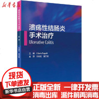 [新华书店]正版 溃疡性结肠炎手术治疗朱维铭人民卫生出版社9787117301701 书籍