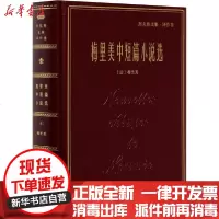 [新华书店]正版 梅里美中短篇小说选梅里美商务印书馆9787100157148 书籍