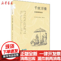 [新华书店]正版 千丝万缕 头发的隐秘生活爱玛·塔罗生活读书新知三联书店9787108067999 书籍