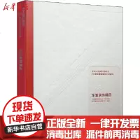 [新华书店]正版 中华人民共和国成立70周年建筑装饰行业献礼 东亚装饰精品中国建筑装饰协会中国建筑工业出版社
