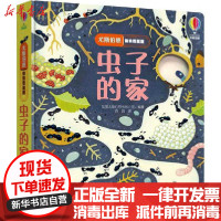 [新华书店]正版 尤斯伯恩偷偷看里面 虫子的家英国尤斯伯恩出版公司接力出版社9787544864497 书籍
