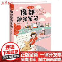 [新华书店]正版 魔都趣兜笔记(第1辑)陆天又华东师范大学出版社9787576005592 书籍