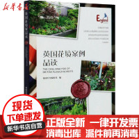 [新华书店]正版英 花境案例 读花园时光编辑部中国林业出版社9787521906387书的起源/书店