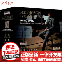 [新华书店]正版 贝多芬交响曲全集 现场版上海音乐出版社上海音乐出版社9787888895591 书籍