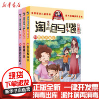 [新华书店]正版淘气包马小跳漫画版升级版(26-28)3册杨红樱安徽少年儿童出版社9787570708765欧美漫画