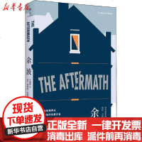 [新华书店]正版 余波瑞迪安·布鲁克北京联合出版公司9787559642950 书籍