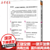 [新华书店]正版 6性教育/小学生心理学漫画2读客小学生阅读研究社•心理组江苏文艺出版社9787559450883 书