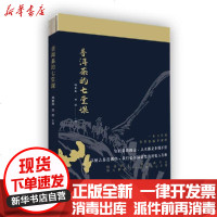 【新华书店】正版 普洱茶的七堂课周重林华中科技大学出版社9787568065481 书籍