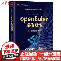 [新华书店]正版openEuler操作系统任炬清华大学出版社9787302563280操作系统/系统开发