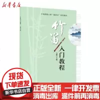 [新华书店]正版 竹笛入门教程王溪中国劳动社会保障出版社9787516746547 书籍