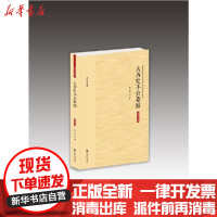 [新华书店]正版 大历史不会萎缩(大字版)黄仁宇九州出版社9787510887116 书籍