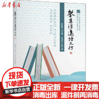 [新华书店]正版 攀高涉远语文行陈益林东南大学出版社9787564187354 书籍
