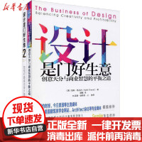[新华书店]正版 设计是门好生意(全2册)凯斯·格拉内化学工业出版社7122170135120 书籍