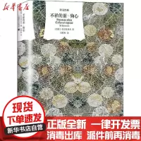 [新华书店]正版 不祥的蛋·狗心布尔加科夫上海译文出版社9787532783953 书籍