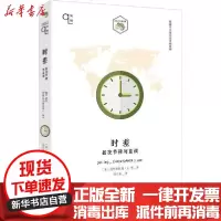 [新华书店]正版 时差 昼夜节律与蓝调无上海文艺出版社9787532176939 书籍