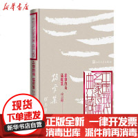 [新华书店]正版 志摩的诗 猛虎集/中国现代名家诗集典藏徐志摩人民文学出版社9787020165117 书籍