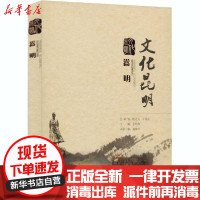 [新华书店]正版文化昆明 嵩明施晓玲云南人民出版社9787222173828世界各国文化