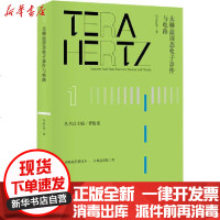 [新华书店]正版 太赫兹固态电子器件与电路冯志红华东理工大学出版社9787562860655 书籍