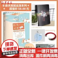 【新华书店】正版信有灵犀(随机签名版)扶他柠檬茶长江出版社103201118情感