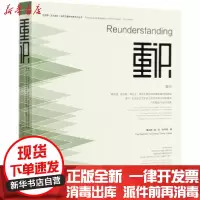 【新华书店】正版 重识(跨区域跨校际跨行业研究生联合培养基地案例库建设深圳北京校企艺术硕士研究生联合培养基地产教融合与