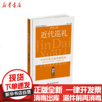 [新华书店]正版 海派之源:近代巡礼/近代报刊文献辑录张伟上海科学技术文献出版社9787543981942 书籍