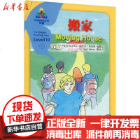 【新华书店】正版 搬家鲍思冶华语教学出版社9787513818957 书籍