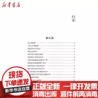 [新华书店]正版 痤疮无中国医药科技出版社9787521421088 书籍