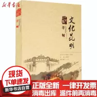 [新华书店]正版文化昆明 寻甸王军云南人民出版社9787222173859世界各国文化