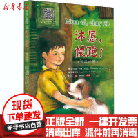 [新华书店]正版 沐恩,快跑!法尔哈默·桂梅·克拉拉世界图书出版广东有限公司9787519279608 书籍