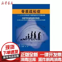 [新华书店]正版 骨质疏松症:从生命历程流行病学角度研究骨骼健康王晶桐北京大学医学出版社9787565923067 书