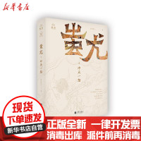 [新华书店]正版 蚩尤之冲天一怒无北京联合出版社9787559645272 书籍