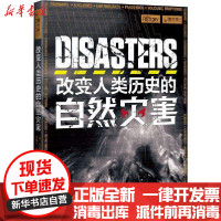 [新华书店]正版 改变人类历史的自然灾害无中国画报出版社9787514619133 书籍