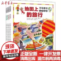 【新华书店】正版 手绘星球全景图鉴(全7册)安妮塔·加纳利哈尔滨出版社9787548454397 书籍