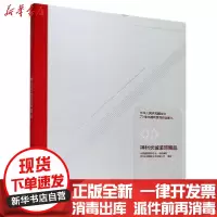 [新华书店]正版 神州长城装饰精品(中华人民共和国成立70周年建筑装饰行业献礼)(精)中国建筑装饰协会中国建筑工业出版