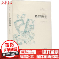 [新华书店]正版 隐忍的抒情韩宗宝山东文艺出版社9787532961009 书籍