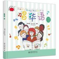 [新华书店]正版 无•唱华语3 Let's sing mandarin 3熊华丽北京大学出版社978730131662