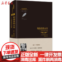 [新华书店]正版堕落者的天堂——波利亚科夫小说 波利亚科夫四川人民出版社9787220120510外国小说
