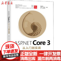 [新华书店]正版 ASP.NET Core3从入门到实战校宝在线机械工业出版社9787111669845 书籍