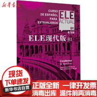 [新华书店]正版 ELE现代版 B1 练习册比尔希略·博洛维奥·卡雷拉上海译文出版社9787532784684 书籍