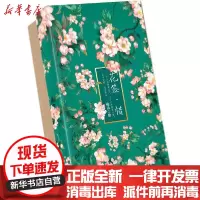 [新华书店]正版花签·惜晓泊中国致公出版社9787514515718收藏/鉴赏