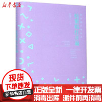 [新华书店]正版 姹紫嫣红开遍(精)/滕肖澜小说精选滕肖澜安徽文艺出版社9787539670812 书籍