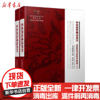 [新华书店]正版 中华创世神话选注:自然现象与自然秩序起源卷本书编辑组上海人民出版社9787208168091 书籍