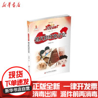[新华书店]正版红色动漫丛书•遵义的红色记忆红漫教育电子科技大学出版社9787564774745欧美漫画