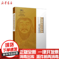 【新华书店】正版盘古文化的动态传承 中华盘古创世神话田野调查与数据采集王宪昭上海人民出版社9787208168114