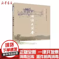 [新华书店]正版 洪塘天竺卷黄达绥 吴光辉知识产权出版社9787513046848 书籍