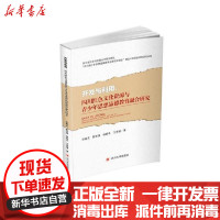 [新华书店]正版 开发与利用--四川红色文化资源与青少年思想品德教育融合研究张嘉友四川大学出版社
